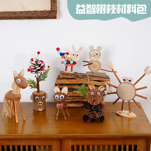 幼儿园儿童diy手工制作粘贴木片树枝松果动物益智创意亲子材料包