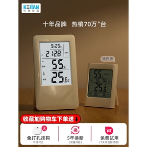 德国进口日本牧田科舰电子温度计家用室内婴儿房高精度温湿度计室