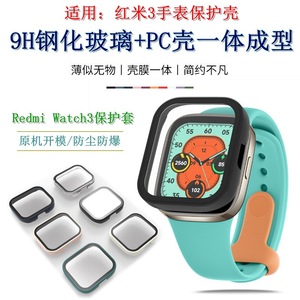 适用Redmi Watch3/青春版手表保护壳套智能手表红米手表3lite钢化膜+PC小米红米手表2代1代表壳防摔防划表套