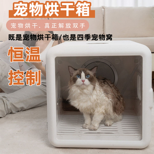 宠物烘干箱全自动小型智能吹水机家用有感冻干狗狗猫咪犬吹毛神器