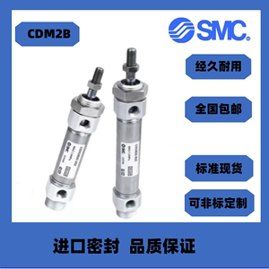 SMC气缸CM2B/CDM2B32 40-10-15-20-25-30-40-50-60-75-80-100Z/AZ