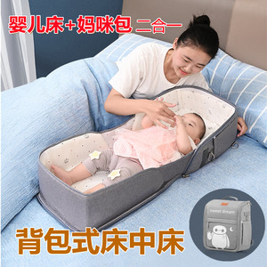 床中床便携式宝宝睡床婴儿移动外出背包床新生儿仿生可折叠床上床