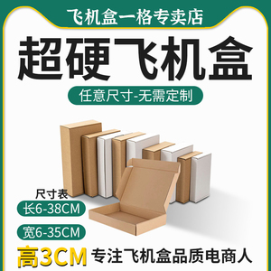 芯片包装盒高度3厘米15*15*3现货电池书籍打包牛皮纸厂家直销东莞
