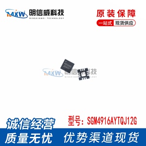 全新 SGM4916AYTQJ12G/TR 贴片 QFN12 丝印4916AQ 耳机驱动器 IC