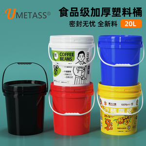 食品级塑料桶水溶肥密封加厚油漆桶化工塑料桶工业桶20/25L升KG