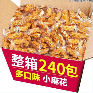 红糖小麻花香酥零食传统糕点小吃休闲食品饼干独立小包装大礼包