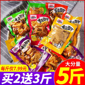 香菇豆干五香豆腐干散装批发零食大礼包休闲食品小吃小包装年货