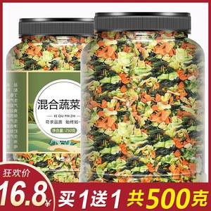 混合脱水蔬菜干青菜汤包泡面搭档蔬菜包压缩干菜配菜无糖速食小包