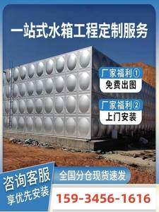 保定不锈钢水箱方形304生活保温水塔储水罐定制bdf地埋消防水箱