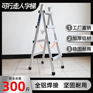 铝合金梯子可行走人字梯加厚焊接工程梯木工装修加粗家用折叠铝梯