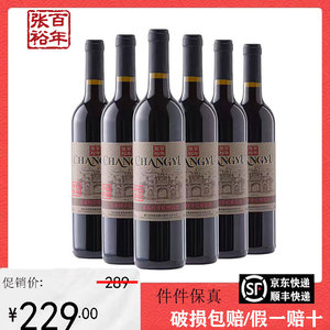 【假一赔十】张裕红酒赤霞珠干红葡萄酒经典印象老门头750mlx6瓶