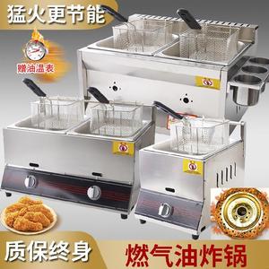 土豆台式薯塔校门工具自动温控鸡翅大容量炸鸡排炸薯条锅机器商用