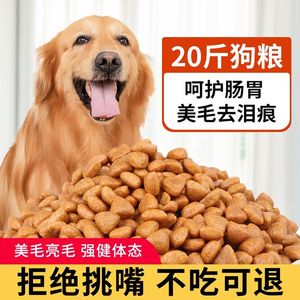 狗粮幼犬专用5斤装奶糕泰迪柯基金毛拉布拉多1-12月小幼狗通用型