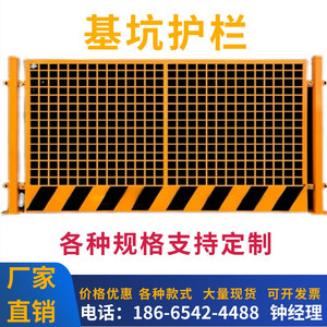 防锈防腐耐用基坑护栏网仓库车间安全隔离栅栏电梯井口门网格铁栏