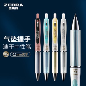 日本ZEBRA斑马牌中性笔airfit速干水笔0.5mm软握胶签字笔jjz49透明气垫按动黑笔学生用