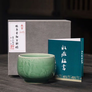 fw青瓷主人茶杯家用高端梅子青釉下影雕陶瓷功夫茶具品茗杯单杯茶
