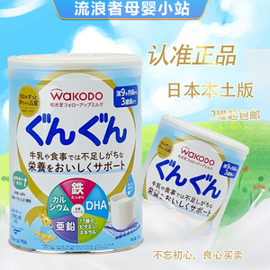 新日期日本代购新版本土wakodo和光堂二段2段奶粉宝宝奶粉830g