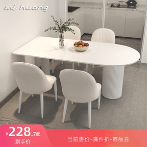 法式奶油风半岛纯白色岩板餐桌椅组合家用小户型现代简约吃饭桌子