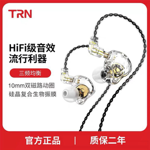 TRN MT1 pro CS2动圈耳机低音炮小巧运动带麦入耳式手机K歌直播
