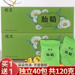 买1送1独立包装 胎菊 正品菊花茶叶干花杭白菊搭玫瑰金银花礼盒装