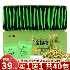 买1送1金银花茶正品干菊花散装茶叶菊花茶贡菊龙茗茶叶礼盒装