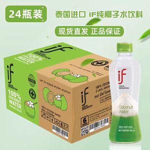 if椰子水整箱350ml*24瓶泰国原装进口100%原味椰青水椰汁果汁饮料
