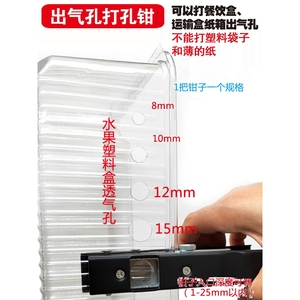日本进口牧田大圆孔打孔器PVC卡硬胶袋餐盒纸箱奶茶盖封边条远距