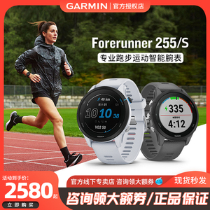 Garmin佳明Forerunner255跑步心率血氧马拉松骑行游泳GPS运动手表
