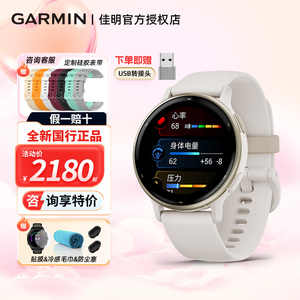 Garmin/佳明Active 5智能运动有氧健身瑜伽心率血氧跑步骑行手表