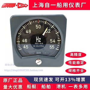 上海自一船用仪表有限公司45D1/13D1/-A-V-Hz-W-VAR广角度电表