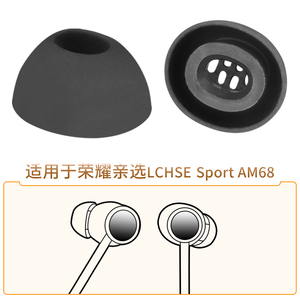 品吉高适用于荣耀亲选LCHSE运动蓝牙耳机套Sport AM68无线挂脖式软胶塞耳塞套耳套耳帽椭圆孔滤网硅胶套配件