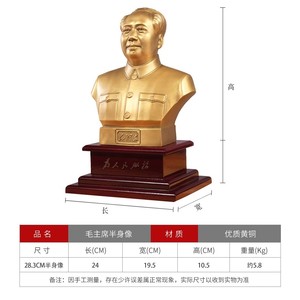 毛主像摆像客厅主席铜像摆件办公室纯铜半身伟人头像雕塑