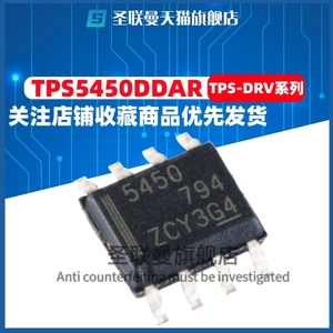 原装TPS5450DDA 54334 54540 DDAR DRV8870 8871 8872 贴片SOP8