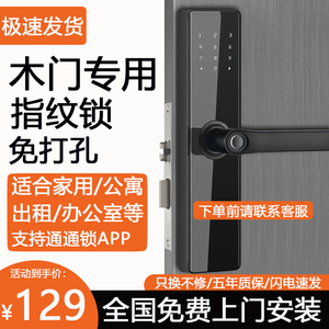室内木门指纹锁家用密码锁房东专用通通锁适用于办公室出租公