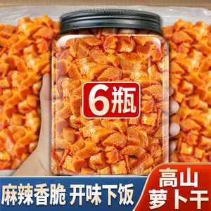 云南特产高山脆萝卜丁正宗农家麻辣香脆萝卜干咸菜下饭菜酱菜批发