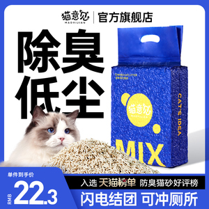 猫意见猫砂豆腐砂除臭无尘猫沙包邮20公斤膨润土旗舰店官方实惠装