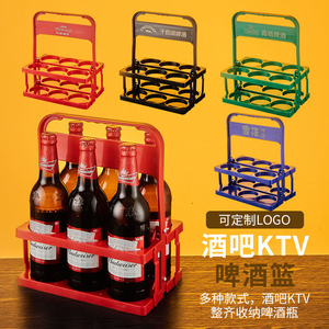 手提啤酒筐ktv酒架塑料提篮可折叠酒架便携式瓶装框拎架定制logo