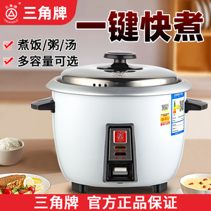 三角牌电饭锅家用老式1-2-3-4-5-6升无涂层小型电饭煲蒸煮锅正品