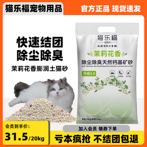 猫砂膨润土包邮20公斤猫沙除臭10斤实惠装低尘不沾底天然矿物质砂