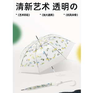 非喜日本设计师田园小清新白色透明伞网红雨伞莫奈高颜值拍照定制