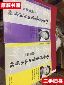 藏书毛笔楷书实用技法字帖 田章英 中国经济