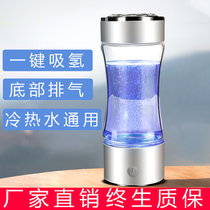 富氢水杯日本原装进口小分子电解负离子玻璃养生杯量子水素水杯