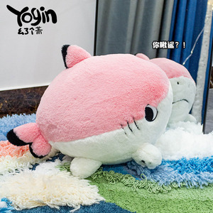 【YOGIN幺了个菁正版授权店铺】鲨猫毛绒公仔粉色系可爱超萌玩偶