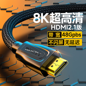 开博尔hdmi线2.1光纤预埋连接线4k电视投影仪显示器电脑8K高清线