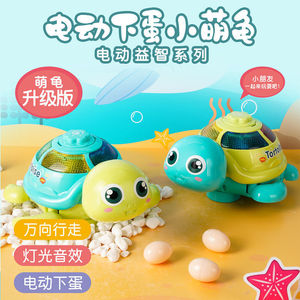 会走路生蛋下蛋的小乌龟 电动万向儿童宝宝益智玩具 节日礼物