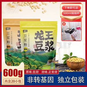 龙王豆浆粉300g/600g袋装 经典原味非转基因速溶甜豆浆粉营养豆粉