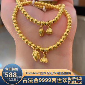 足金9999古法两世欢手链莲蓬福字金珠转运珠手串珠珠宝可定制