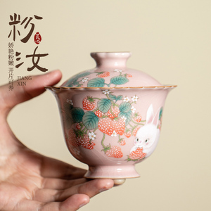 七浔 粉红草莓兔汝窑盖碗家用功夫茶具单个防烫手陶瓷泡茶碗茶杯