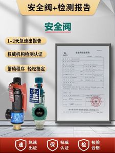 带安全阀压力表校验报告第三方检测I储气罐蒸汽A27W-10/16TA28H/W