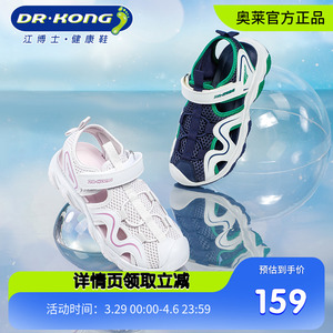 Dr.Kong江博士男女童鞋凉鞋夏季魔术贴中大童包头儿童凉鞋